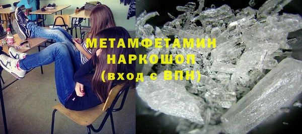 метамфетамин Володарск